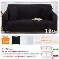 ราคา MIJA ผ้าคลุมโซฟา ผ้าหุ้มโซฟายืด1ชิ้น โซฟารูปตัวLต้องใช้ผ้าหุ้มโซฟา2ชิ้น (21501856936)