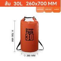 ราคา กระเป๋ากันน้ำ ถุงกันน้ำ Waterproof Bag Ocean pack ความจุ 5L 10L 15L 20L Ocean pack กระเป๋ากันน้ำผ้าPVCมี ถุงกันน้ำ (21543224681)