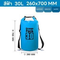 ราคา กระเป๋ากันน้ำ ถุงกันน้ำ Waterproof Bag Ocean pack ความจุ 5L 10L 15L 20L Ocean pack กระเป๋ากันน้ำผ้าPVCมี ถุงกันน้ำ (21543224682)