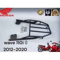 ราคา ตะเเกรงท้าย wave 110i 2012 2020 Honda wave 110i 2012 2020 (21612746671)
