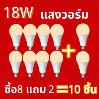 ราคา ซื้อ8 แถม 2 หลอดไฟ LED หลอดLED ขั้วE27 ไฟฟ้าบ้าน 220V หลอดไฟขั้วE27 5 24Wแสงสว่างนวลตา (21594447640)