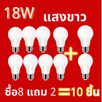 ราคา ซื้อ8 แถม 2 หลอดไฟ LED หลอดLED ขั้วE27 ไฟฟ้าบ้าน 220V หลอดไฟขั้วE27 5 24Wแสงสว่างนวลตา (21594447639)