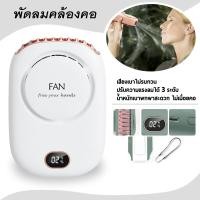 ราคา พร้อมส่ง พัดลมพกพา พัดลมมือถือ พัดลมพกพา พัดลมแบบแขวนคอกีฬากลางแจ้งพัดลมพกพาขนาดเล็กแบบพกพาขนาดเล็กที่สร้างสรรค์ USB Safe Save (19614017983)