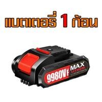 ราคา แบตเตอรี่เลื่อย แบตเตอรี่เลื่อยไฟฟ้า แบตเตอรี่ลิเธียม อุปกรณ์เลื่อยไฟฟ้า เครื่องมืองานไม้ แบตเตอรี่ไร้สาย แบตเตอรี่ความจุสูง หนึ่งก้อนเท่ากับแบตเตอรี่ธรรมดาสองก้อน (21479995300)