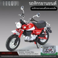 ราคา Chenghai โมเดลรถมอเตอร์ไซด์112สำหรับเด็กผู้ชาย (21604310136)