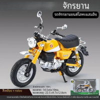 ราคา Chenghai โมเดลรถมอเตอร์ไซด์112สำหรับเด็กผู้ชาย (21604310137)