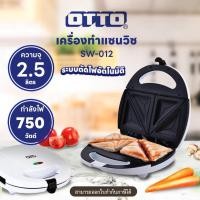 ราคา OTTO เครื่องทำแซนด์วิช รุ่น SW 012 ทำแซนวิชได้ครั้งละ 4 ชิ้น กำลังไฟ 750W ที่ทำอาหารเช้า แซนวิช sandwich (21652142979)