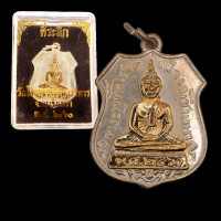 ราคา เหรียญหลวงพ่อโสธร วัดโสธรวรารามวรวิหารปี 2460 (21571842089)