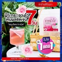 ราคา 1แถม1ส่งฟรี ชาหน้าใส ลดสิว ลดฝ้า กระ จุดด่างดำ ปรับผิวขาวใส (14690084613)
