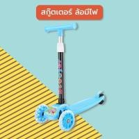 ราคา Joylife สกู๊ตเตอร์เด็ก 3 ล้อ ล้อมีไฟ ลายเต่าทอง ฟรี กังหัน พับเก็บได้ ปรับความสูงได้ สกุ๊ดเตอร์ ฝึกการทรงตัว สำหรับเด็ก 2 8 ปี Kick Scooter for Kids (2702434573)