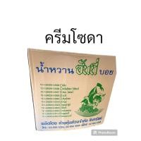 ราคา น้ำหวานซันนี่บอยยกลังมี12ขวดมี7รสให้เลือก เข้มข้นหอมอร่อย (19208581901)