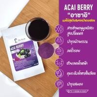 ราคา Dr Aum ผงอาซาอิเบอร์รี่ เกรด ชงดื่ม ไม่มีตะกอน ตรา ด็อกเตอร์อั้ม Spray dried Acai Berry Powder 100 กรัม (21730210061)