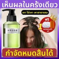 ราคา เห็นผลในครั้งเดียว แชมพูกำจัดเหา แชมพูฆ่าเหา ยารักษาหิดเหาโลน น้ำยาเบื่อเหาอย่าฆ่าเหา ยาฆ่าเหาและไข่ ยาข้าเห่า (21747091090)