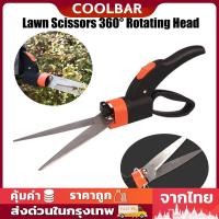 ราคา 2024กรรไกรตัดหญ้า กรรไกรทำสวน กรรไกรตัดแต่งกิ่ง หมุนกรรไกรทําสวน กรรไกรมัลติฟังก์ชั่น กรรไกรกรรไกรตัดหญ้า กรรไกรตัดหญ้า กรรไกรทำสวน กรรไกรตัดหญ้า กรรไกร ตัดหญ้า กรรไกรตัดกิ่งไม้ กรรไกรตัดแต่งกิ่ง กรรไ