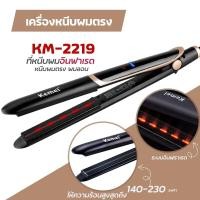 ราคา ที่หนีบผม เครื่องหนีบผม รุ่นKM 2219 KM K3 (15689094514)
