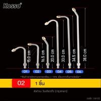 ราคา New KOSSO หัวฉีดน้ำแรงดันสูงหลายขนาด ที่พ่นน้ำ ที่ฉีดล้างแอร์ หัวฉีดล้างแอร์ครบชุด Quick 1 4 หัวฉีดน้ำล้างแอร์ หัวฉีดน้ำแรงดันสูง ก้านฉีดโค้ง 30 90 U 1ชิ้น หัวฉีดน้ำ 148 FSA (19603202327)