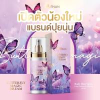 ราคา พร้อมส่ง น้ำหอม ปุยนุ่น Puiinun BODY MIST SPRAY 4 กลิ่น กลิ่นหอม ติดทน น้ำหอมติดทน (21364622490)
