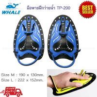 ราคา WHALE มือพายสำหรับฝึกว่ายน้ำ รุ่น TP 200 Size M (387013719)