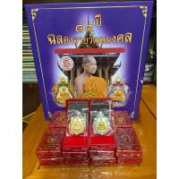 ราคา เสมา 89 ลพ รวย อคฺคสาโร วัดมาบตาพุด ซีลเดิมลุ้นเนื้อตามรายการ (21162769344)