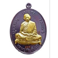 ราคา B027 พระหลวงปู่ทิม หลวงปู่ทิม หลวงปู่ทิมวัดละหารไร่ เจริญพรบน ปี 2558 เนื้อทองแดง หน้ากากทอง ตอกโค๊ด หลัง ยันต์ โชคดี มั่งมี ศรีสุข (16689993888)