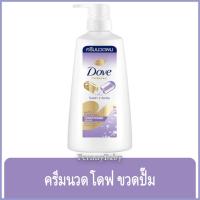 ราคา FernnyBaby โดฟ Dove 410ML ครีมนวด บำรุงเส้นผม โด๊ฟ ยอดนิยม รุ่น ขวดปั๊มครีมนวดโดฟ ไมเซล่า สีม่วง 410 มล (21623038630)