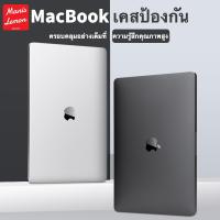 ราคา Manis Lemon เคสสำหรับแมคบุ๊ค อะคริลิคฝ้า Case for Macbook Pro Air M3 M2 M1 13 6 13 New 2022 2021 TouchBar Retina รุ่นใหม่ล่าสุด (21517258872)