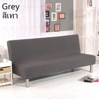 ราคา ผ้าคลุมโซฟา แบบพับได้ สีพื้น ผ้าคลุมเตียงโซฟา ผ้าคลุมโซฟาเบด ผ้าคลุมโซฟาพับได้ S L 180 210 ซม (21456465568)