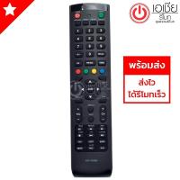 ราคา รีโมททีวี โปรวิชั่น Provision รุ่น KK Y096N (508836390)