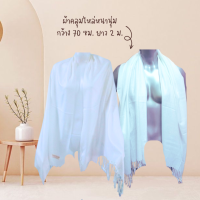 ราคา สไบธรรมดา สไบลูกไม้ สไบครอง ผ้าคลุมไหล่ ผ้าพันคอ ผ้าห่มตัว สำหรับปฎิบัติธรรม สีขาว (765292915)