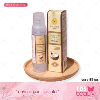ราคา ของแท้ Pinnara Serum เซรั่มน้ำมันมะพร้าวพิณนารา พินนารา Pinnara Coconut Oil Serum บรรจุ 85 มล 1 ขวด (21753840515)