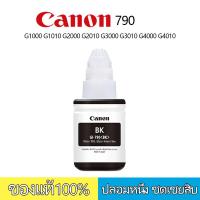 ราคา หมึกcanon หมึกเติม canon BK C Y M หมึกแท้ 100 หมึก canon g2010 g1000 g1010 g2000 g2010 g3000 g3010 g4000 g4010 (21460616425)