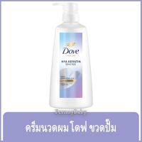 ราคา FernnyBaby โดฟ Dove 370ML ครีมนวด บำรุงเส้นผม โด๊ฟ ยอดนิยม รุ่น ขวดปั๊มครีมนวดโดฟ สีม่วง ไฮยา เคราติน 370 มล (21616294387)