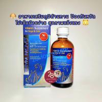 ราคา จัดส่งทันที อาหารเสริมภูมิ Thymmovit สำหรับสุนัขและแมว มี Lysine ไลซีน วิตามินรวม Beta 1316 D Glucan ช่วยบำรุงสุขภาพให้แข็งแรง (21183562337)