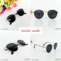 ราคา แว่นกันแดด คุณภาพดี UV400 ทรงหยดน้ำ สไตล์แฟชันเกาหลี รหัส SGUV18 (21646757759)
