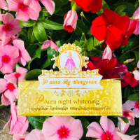 ราคา 1กล่อง ครีมพีออร่าไนท์ ไวท์เทนนิ่ง P Aura Night Whitening กล่องเหลือง สมุนไพรจากธรรมชาติ ขนาด5กรัม1กล่อง2ตลับ Night Cream เหมาะกับทุกสภาพผิว (21424511968)