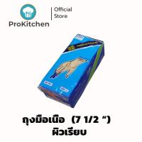 ราคา Kudzun ถุงมือ ถุงมือยาง OK ของแท้ 100 ขายยกโหล ProKitchen (5096612215)
