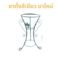 ราคา ชั้นวางกระถางต้นไม้เหล็กดัด มีให้เลือก 3 สี ขาตั้งกระถางต้นไม้ แข็งแรงสวยงาม วางกระถางได้หลายขนาด รับน้ำหนักได้มาก วางมุมไหนก็สวย (19034938395)