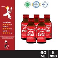 ราคา ถูกที่สุด Raspberry cola น้ำหวานเข้มข้นรสราสเบอร์รี่ โคล่า ตรา Atlantic 60 ml ไซรัป น้ำหวานเข้มข้น น้ำเชื่อม (21462237533)