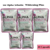 ราคา ผงอาร์บูติน Alpha Arbutin Whitening Plus ทาผิวขาว ผงอัลฟ่า อาร์บูติน 10 capsule (21323008715)