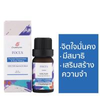 ราคา Chommpinn สร้างเสริมสมาธิและเสริมสร้างระบบความจำ Focus Essential Oil Blend 10ml (2797708561)