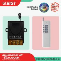 ราคา เปิด ปิดไฟฟ้าผ่านรีโมท AC DC สวิตช์รีโมทควบคุมปั๊มน้ำ รีโมทปั๊มน้ำ รีโมทปลั๊กไฟ สวิตช์รีโมท สวิตช์ไร้สาย รีโมทประตูรั้ว (18525372327)