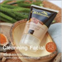 ราคา สครับแอนด์โฟมสมุนไพร ชัยศิขริน Chaisikarin สำหรับทำความสะอาดหน้า (16245463730)
