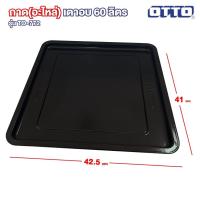 ราคา ตะแกรง ถาด อะไหล่ เตาอบ 60 ลิตร OTTO รุ่น TO 772 อะไหล่ (15117737743)