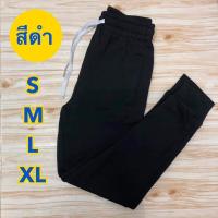 ราคา กางเกงสำลีขายาว แบบไม่มีซิปมีให้เลือก 3 สี สีดำ สีกรม สีเทาอ่อน ใส่กันแดด กันหนาว ใส่ทำงาน ได้เลย (10500645235)