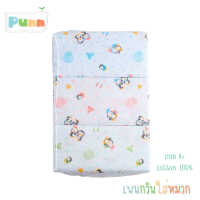 ราคา Natty punn ผ้าอ้อมผ้าสาลูเกรด A cotton 100 เย็บริมประกบ บรรจุ 6 ผืน (21533897344)