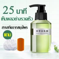 ราคา สระครั้งเดียวเพื่อกำจัดเหาทั้งหมด แชมพูกำจัดเหา ยาฆ่าเหา กำจัดถึงต้นตอ เหาตาย ไข่หลุด แก้คัน สมุนไพร100 แชมพูเด็ก ยาฆ่าเหาเด็ก ยากำจัดเหา ยากำจัดเหาเด็ก กำจัดเหา ไข่เหา กลิ่นหอม อ่อนโยน แชมพูเหา กำจั 