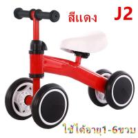 ราคา รถขาไถเด็ก จักรยานสมดุล รถแทรกเตอร์สี่ล้อ จักรยานมินิ จักรยานทรงตัว จักรยานขาไถมินิ แข็งแรง ทนทาน รุ่น J2 (18800587549)