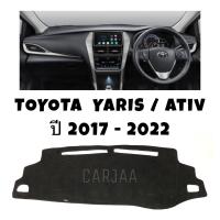 ราคา พรมปูคอนโซลหน้ารถ โตโยต้า รวมรุ่น ยาริส ปี 2006 2024 Toyota Yaris (17614861859)