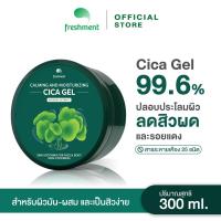 ราคา Freshment Calming and Moisturizing CICA Gel 300 ml คาล์มมิ่ง แอนด์มอยซ์เจอร์ไรซิ่ง ซิก้าเจล คืนผิวเนียนใส ปลอบประโลมผิวระคายเคือง ผิวแพ้ (14337440510)