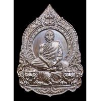 ราคา เหรียญพยัคฆ์คงกระพัน เนื้อชนวนมวลสาร หลวงปู่สูนย์ จันทวัณโณ ซีลเดิมลุ้นเลข (18409682434)